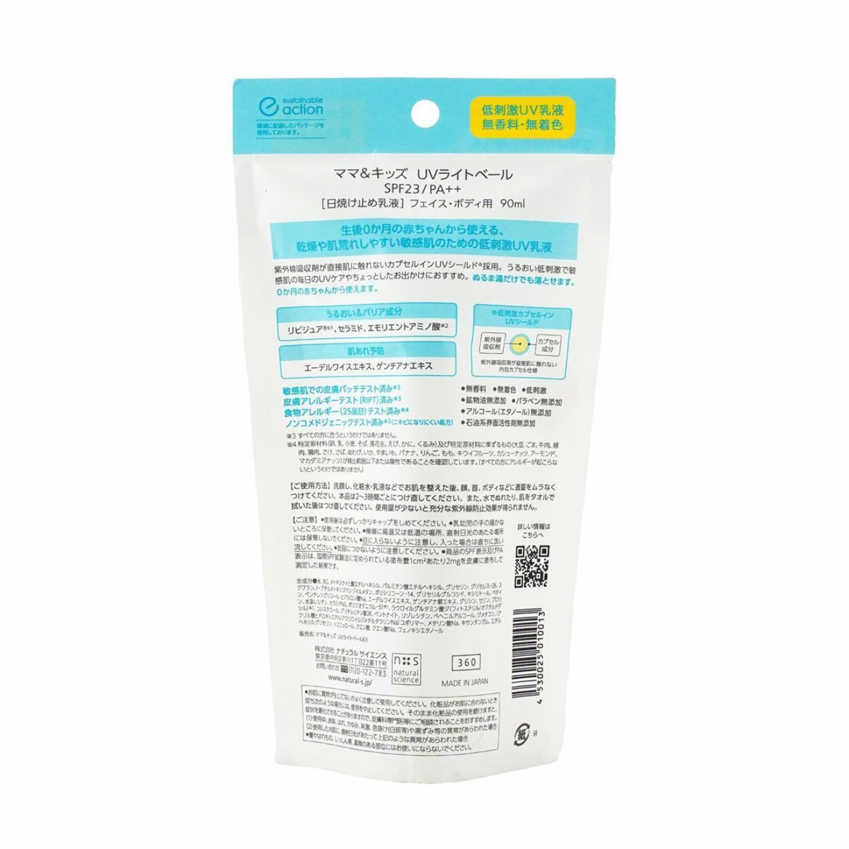 UV Light Veil SPF23 PA++ – Mama & Kids
